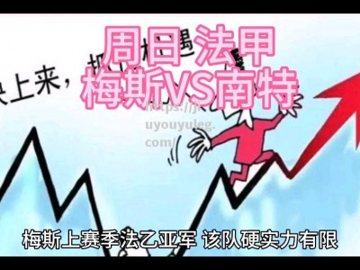 九游娱乐-图卢兹遭遇里尔，备战之战紧张开打