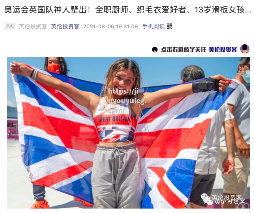 英国运动员表现出色晋级夺牌