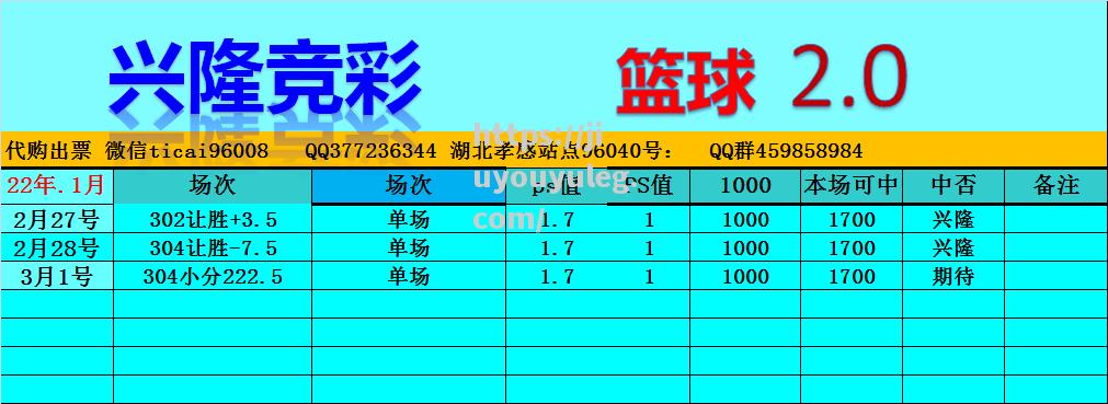 南特迎战雷恩，争夺稳定积分