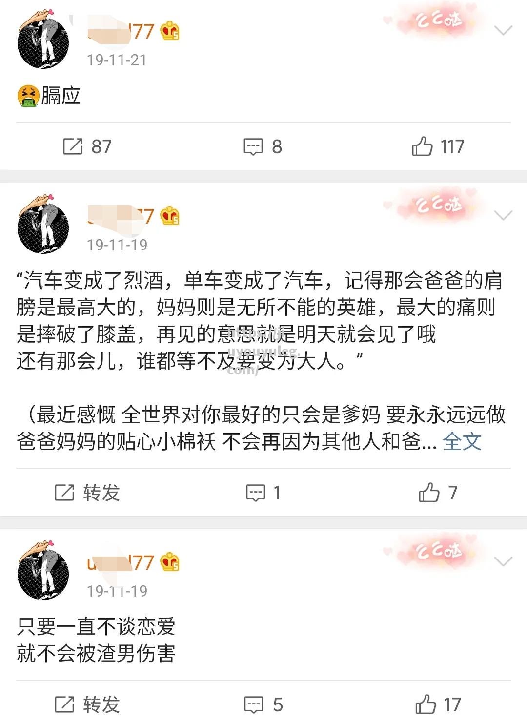 爆发绯闻！球员恋情曝光引发争议