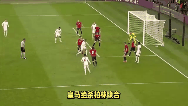 皇马主场胜巴伦西亚，贝尔独中两元